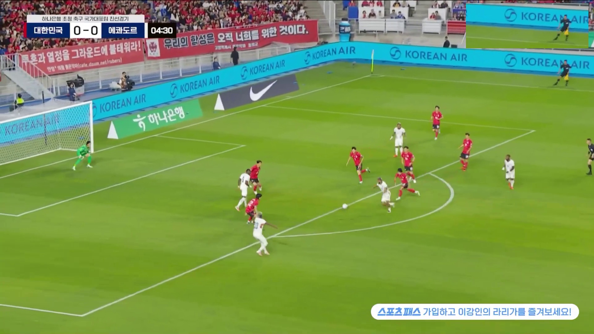 خلاصه بازی کره جنوبی 3-0 اکوادور