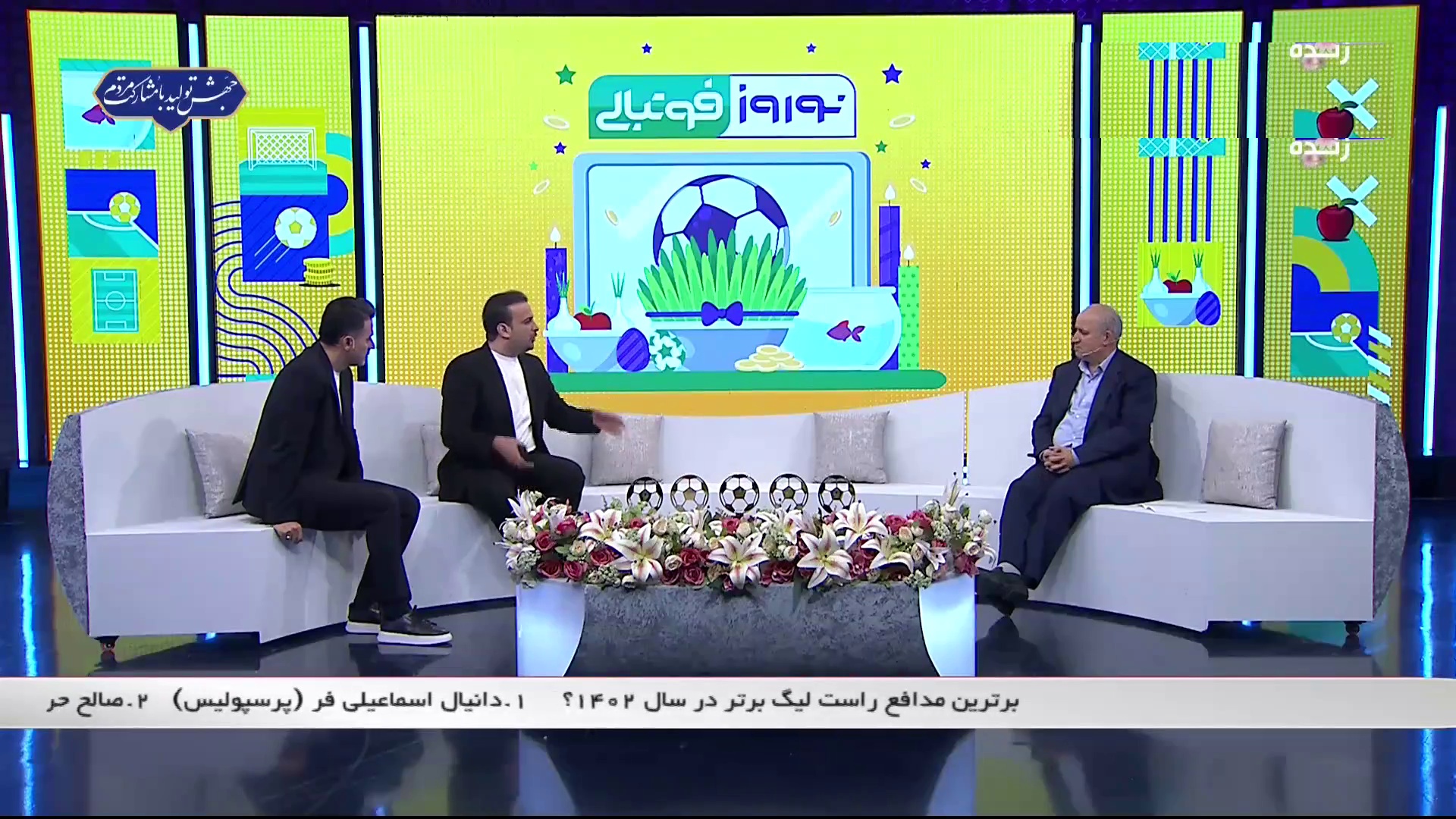 نوروز پخش ورزشی/ جدیدترین اخبار از آمدن VAR به ایران از زبان مهدی تاج