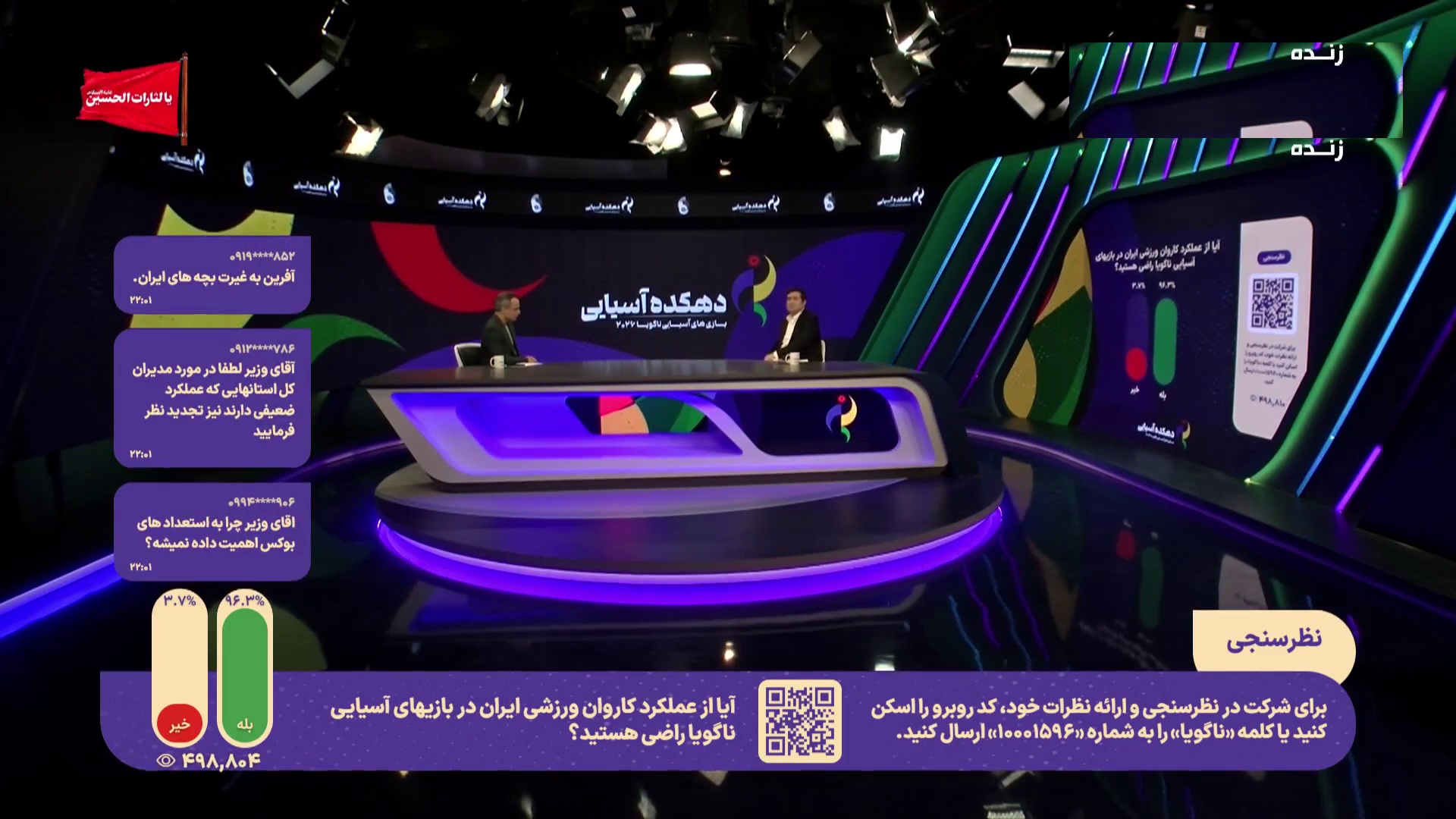 گلایه وزیر ورزش از رفتار تیم ملی در جام جهانی: به دوستان گفتم اگر به یکی از شما ویزا ندادند، از مکزیک به آمریکا نروید