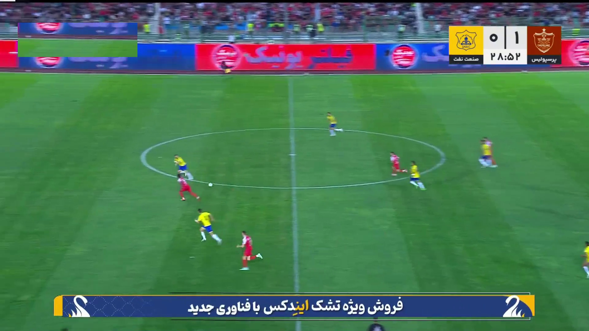 از دست دادن موقعیت تک به تک توسط بیفوما مقابل نفت آبادان